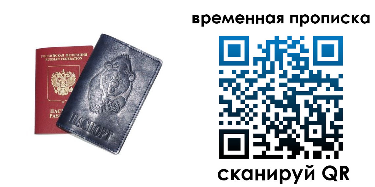 прописка иностранных граждан в Асбесте